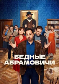 обложка к сериалу