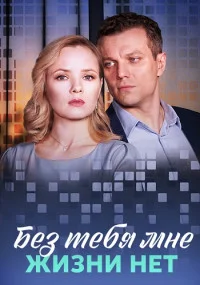 обложка к сериалу