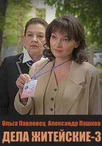 обложка к сериалу