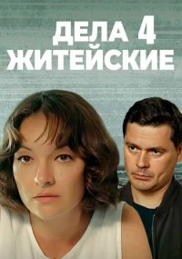 обложка к сериалу