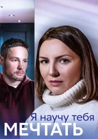 обложка к сериалу