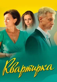 обложка к сериалу