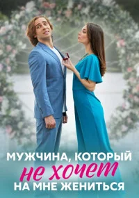 обложка к сериалу