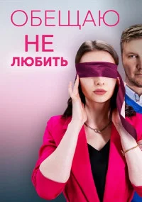 обложка к сериалу