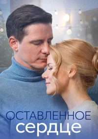 обложка к сериалу