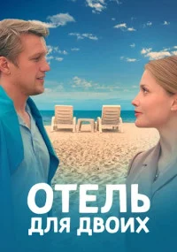 обложка к сериалу