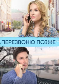 обложка к сериалу