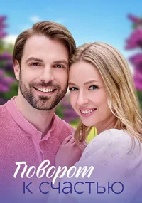 обложка к сериалу