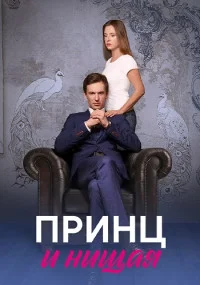 обложка к сериалу