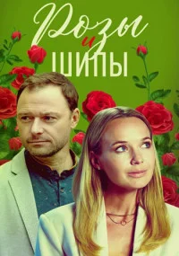 обложка к сериалу