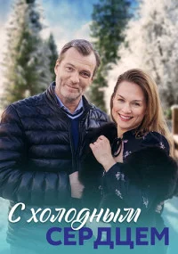 обложка к сериалу