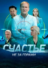 обложка к сериалу