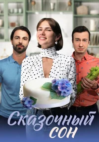 обложка к сериалу