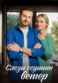 обложка к сериалу