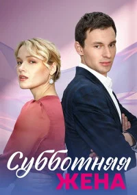 обложка к сериалу