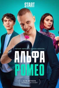 обложка к сериалу