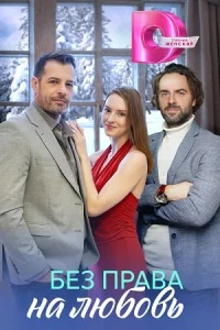 обложка к сериалу