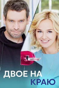 обложка к сериалу