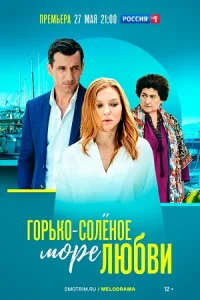 обложка к сериалу