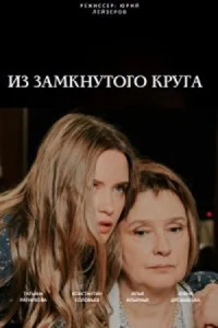 обложка к сериалу