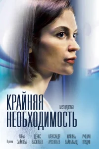 обложка к сериалу