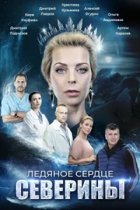 обложка к сериалу