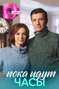 обложка к сериалу