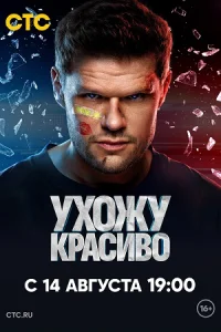 обложка к сериалу