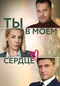 обложка к сериалу