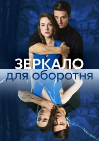 обложка к сериалу