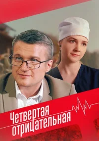 обложка к сериалу