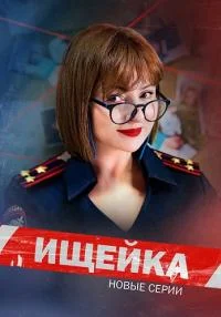 обложка к сериалу