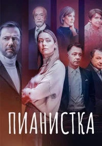 обложка к сериалу