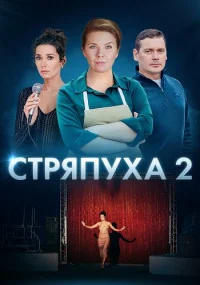 обложка к сериалу