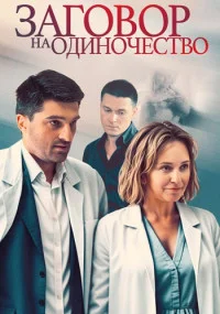 обложка к сериалу