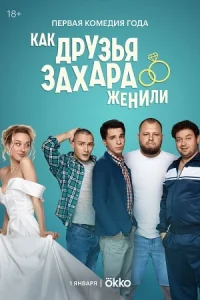 обложка к сериалу