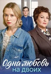 обложка к сериалу