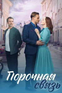 обложка к сериалу