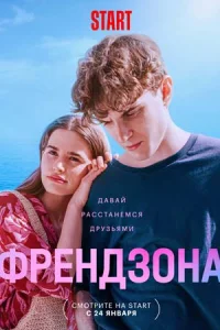 обложка к сериалу