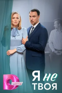 обложка к сериалу