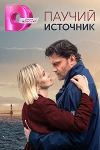 обложка к сериалу