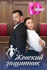 обложка к сериалу