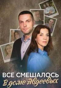 обложка к сериалу