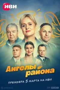 обложка к сериалу