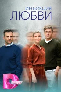 обложка к сериалу