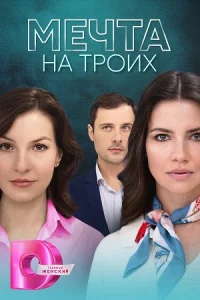 обложка к сериалу