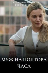 обложка к сериалу