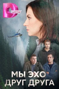 обложка к сериалу