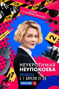 обложка к сериалу