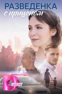 обложка к сериалу